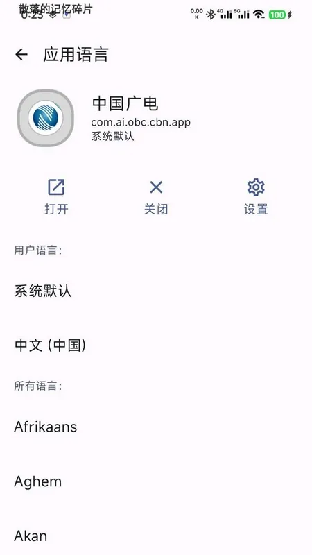 语言选择器2026官方最新版本