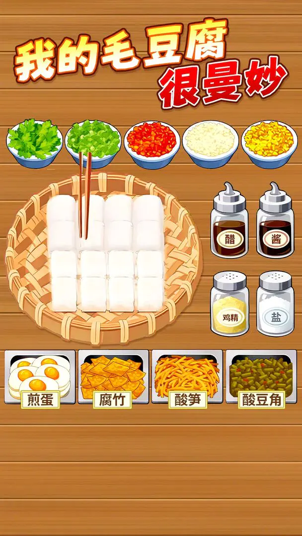 ù������̯(ù������Ӫ��Ϸ)v1.0.1 �ٷ�����