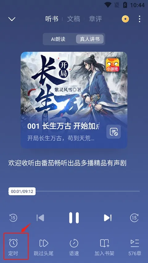 西红柿小模块最新手机版截图