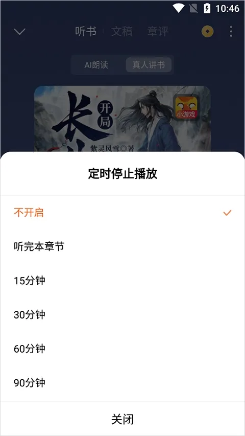 西红柿小模块最新手机版截图