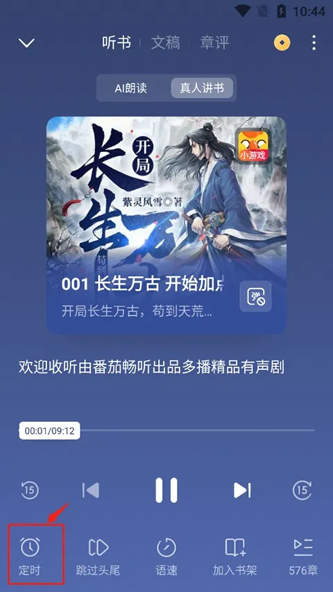 西红柿小模块最新手机版