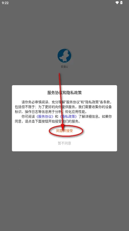 爱潜山(工会服务平台)截图