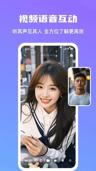 心言交友2026下载截图