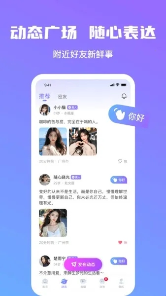 心言交友2026下载