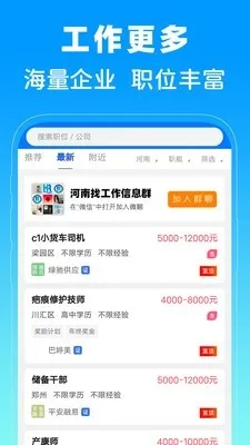 河南省人才网2026下载安装截图