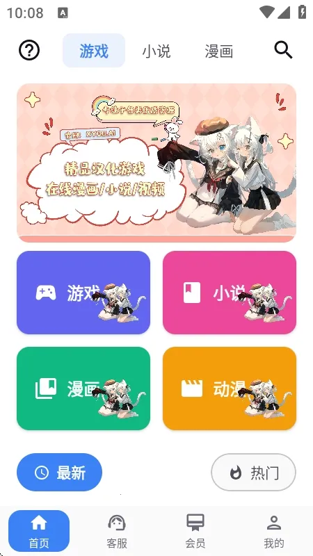 X游社(游戏资源平台)截图