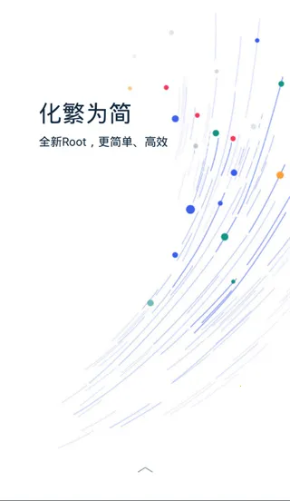 kingroot一键权限获取授权管理最新手机版截图