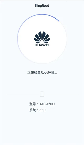 kingroot一键权限获取授权管理最新手机版截图