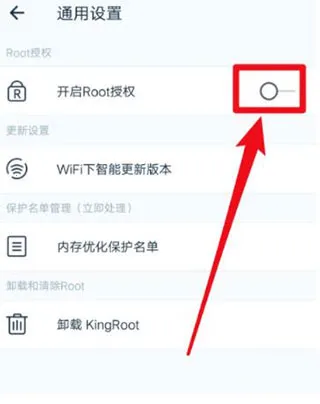 kingroot一键权限获取授权管理最新手机版