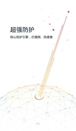 kingroot一键权限获取授权管理最新手机版截图