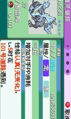 口袋妖怪最强进化准神(口袋妖怪改版游戏)截图