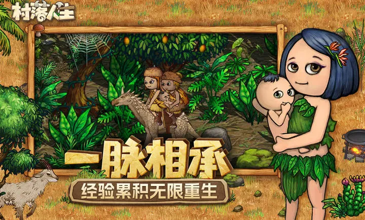 村落人生-希望之村2(沙盒生存游戏)截图
