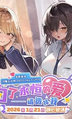 胜利女神:新的希望-送SSR妮姬2026下载截图