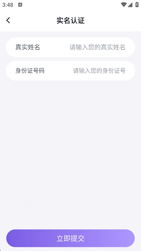手游助手app2026下载截图