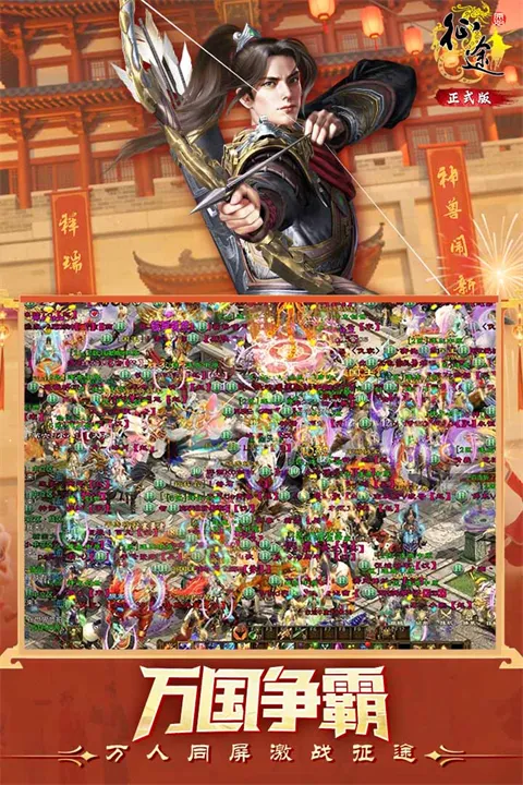 原始征途最新手机版截图