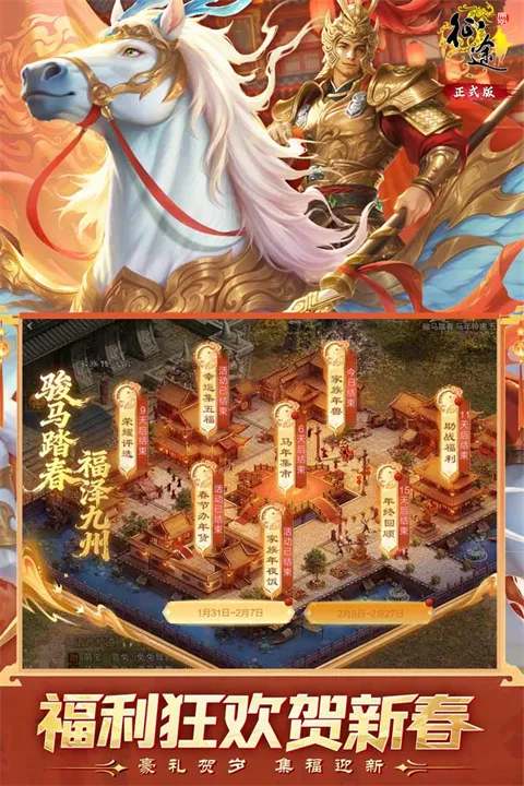 原始征途最新手机版截图