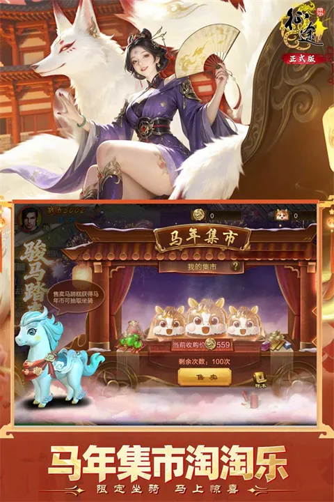 原始征途最新手机版截图