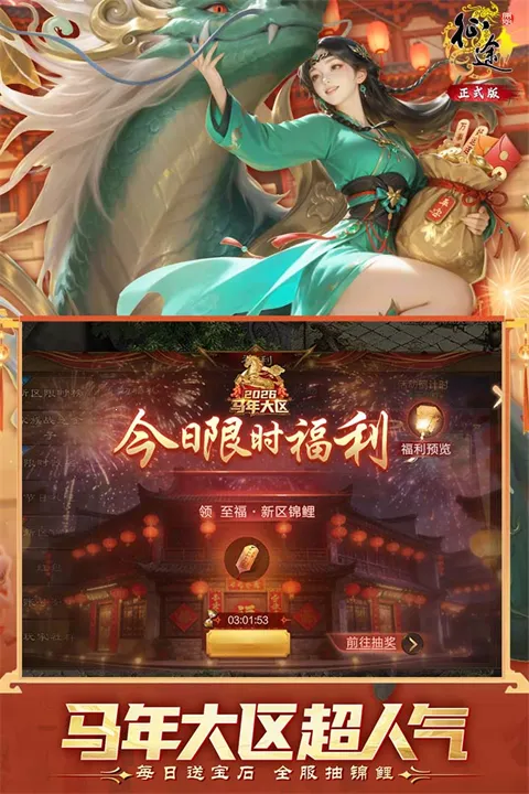 原始征途最新手机版截图