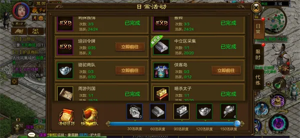 原始征途最新手机版