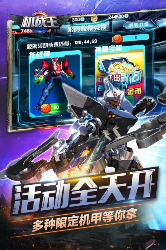 机战王下载截图