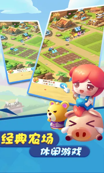 全民大丰收赚钱游戏截图