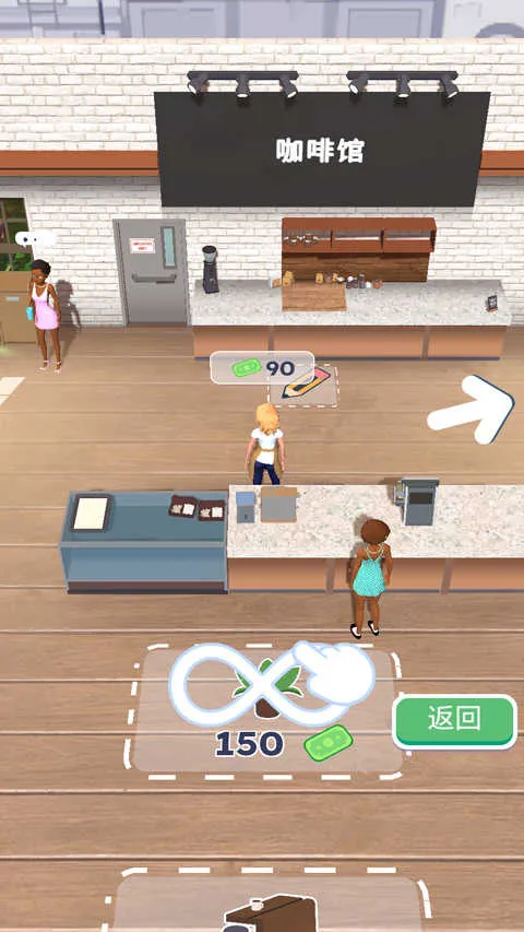 完美咖啡3d免广告版截图