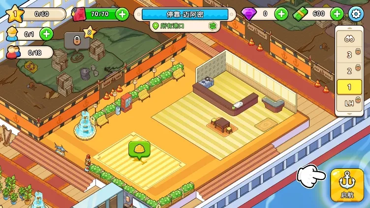 我的游轮破解版无限钻石截图