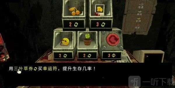 三叶草深渊内置菜单 三叶草深渊内置菜单