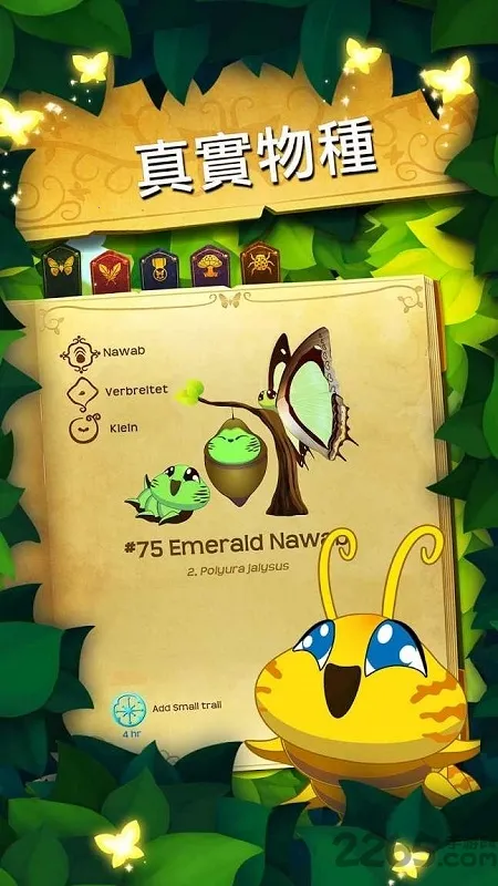 彩翼蝴蝶保护区无限荧光币截图