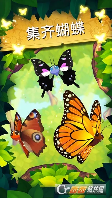 彩翼蝴蝶保护区无限荧光币截图