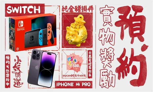 小妖问道台服截图