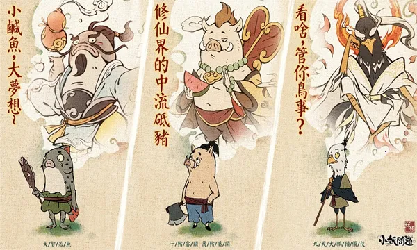 小妖问道台服截图