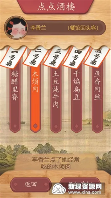 美食街物语破解版