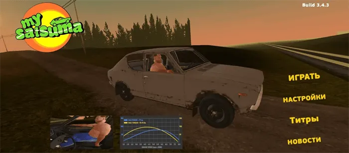 我的夏季汽车汉化 我的夏季汽车汉化