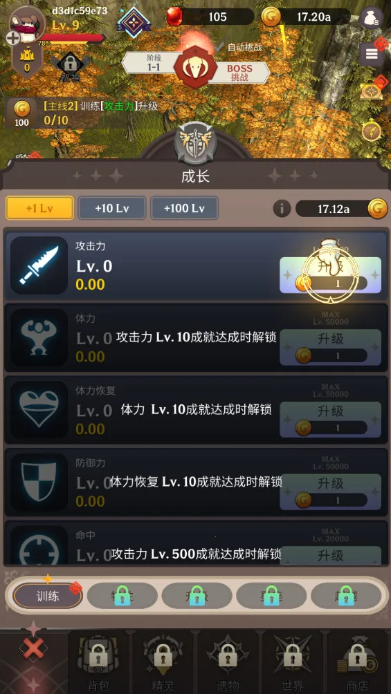 阿卡纳之刃内置菜单最新版截图