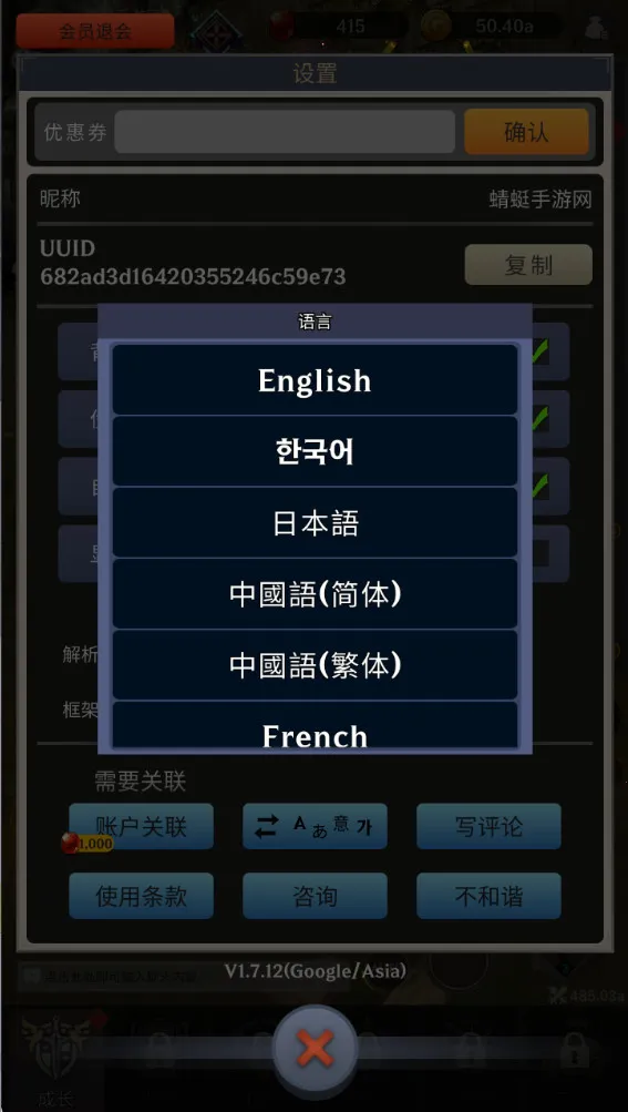 阿卡纳之刃内置菜单最新版截图