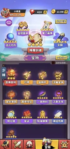 不休传说内置作弊菜单最新版