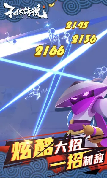 不休传说内置作弊菜单最新版