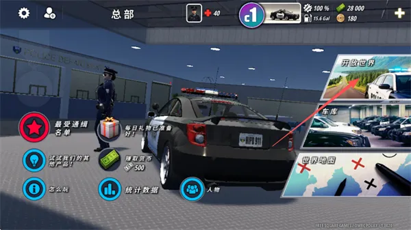 owrc警察追逐模拟器破解版