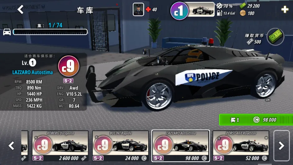 owrc警察追逐模拟器破解版