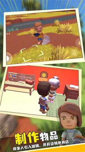 家族崛起与传承作弊菜单修改器版