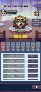 家族崛起与传承作弊菜单修改器版截图