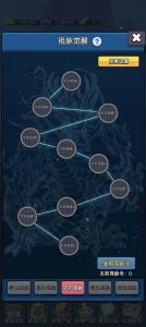 家族崛起与传承作弊菜单修改器版截图