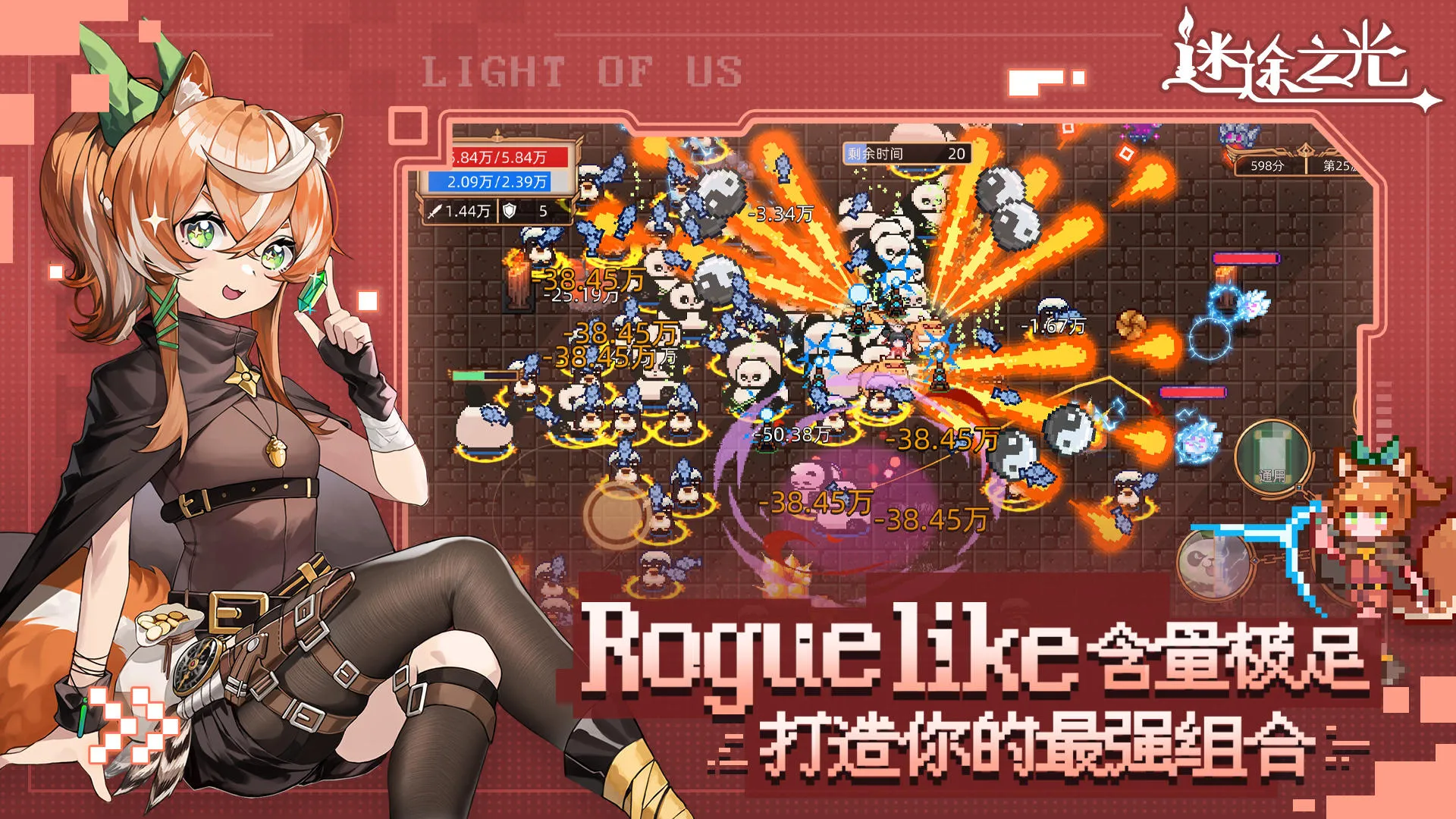 迷途之光无限内购版下载截图