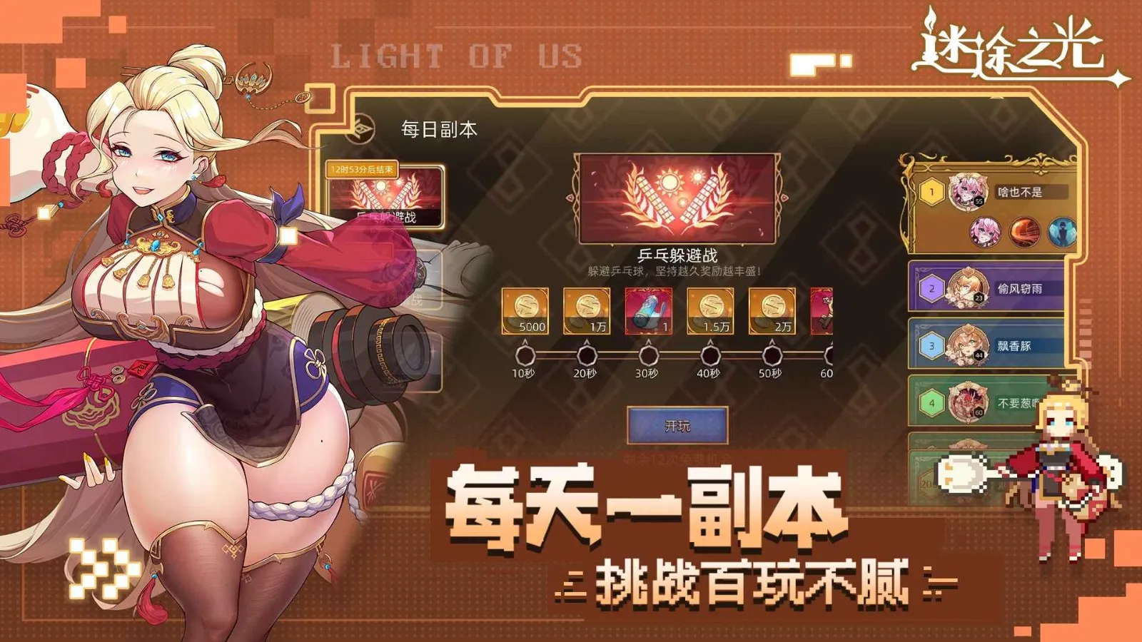 迷途之光无限内购版下载截图