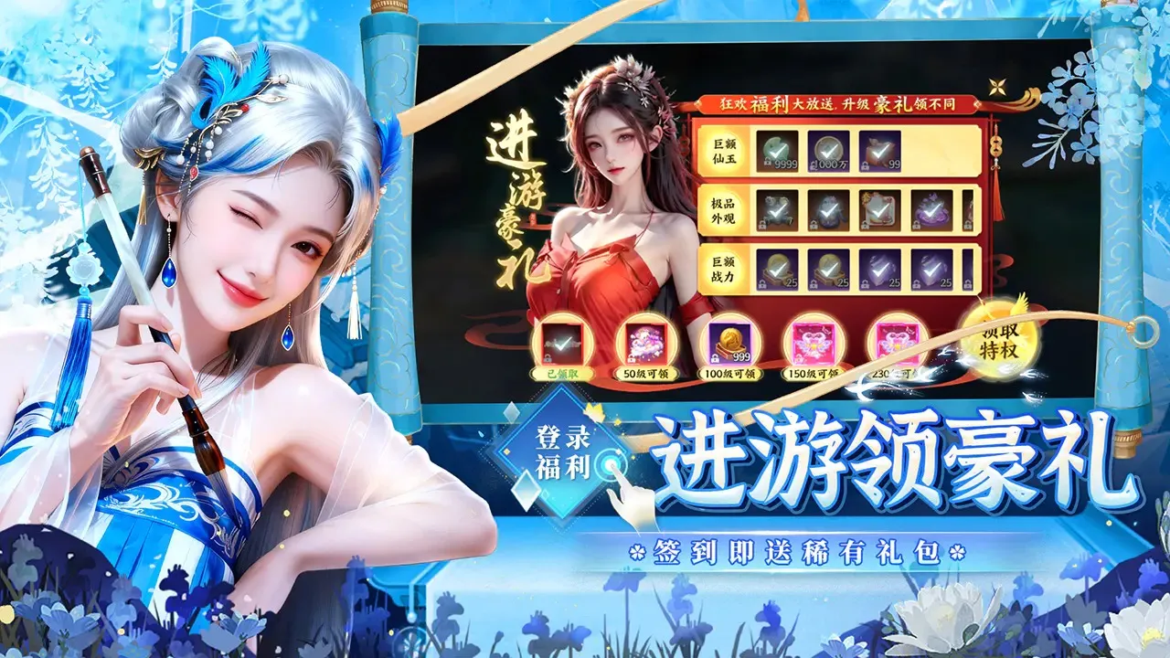 风暴天堂(仙侠打金游戏)截图