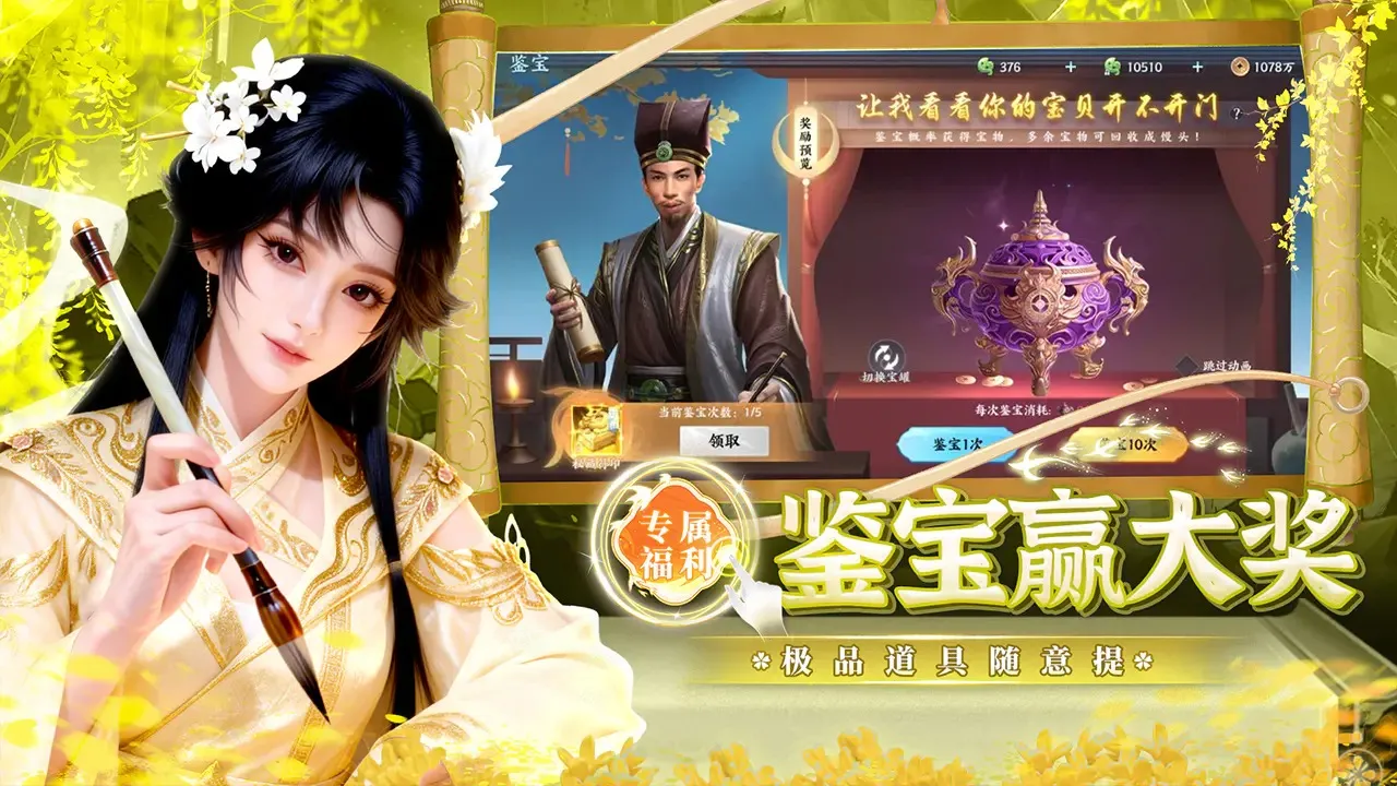 风暴天堂(仙侠打金游戏)截图