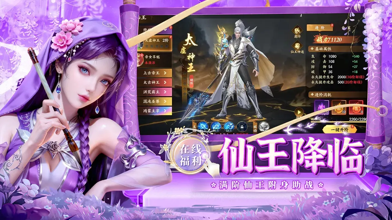 风暴天堂(仙侠打金游戏)截图