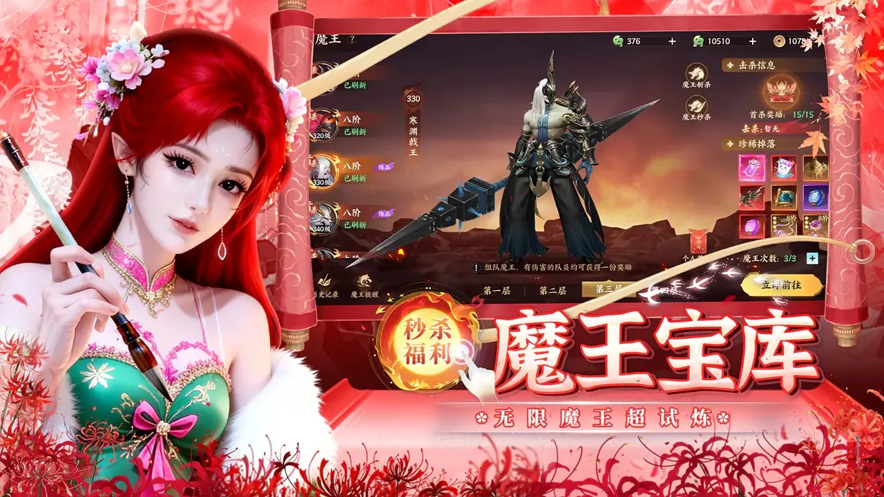 风暴天堂(仙侠打金游戏)截图