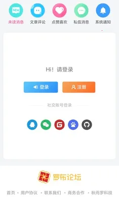 罗布论坛2026下载安装截图